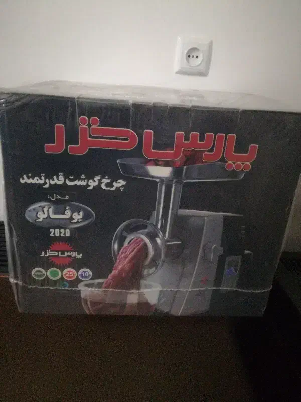 چرخ گوشت پارس خزر طرح بوفالو 2020چرخ|سایر لوازم برقی|سیرجان, |دیوار