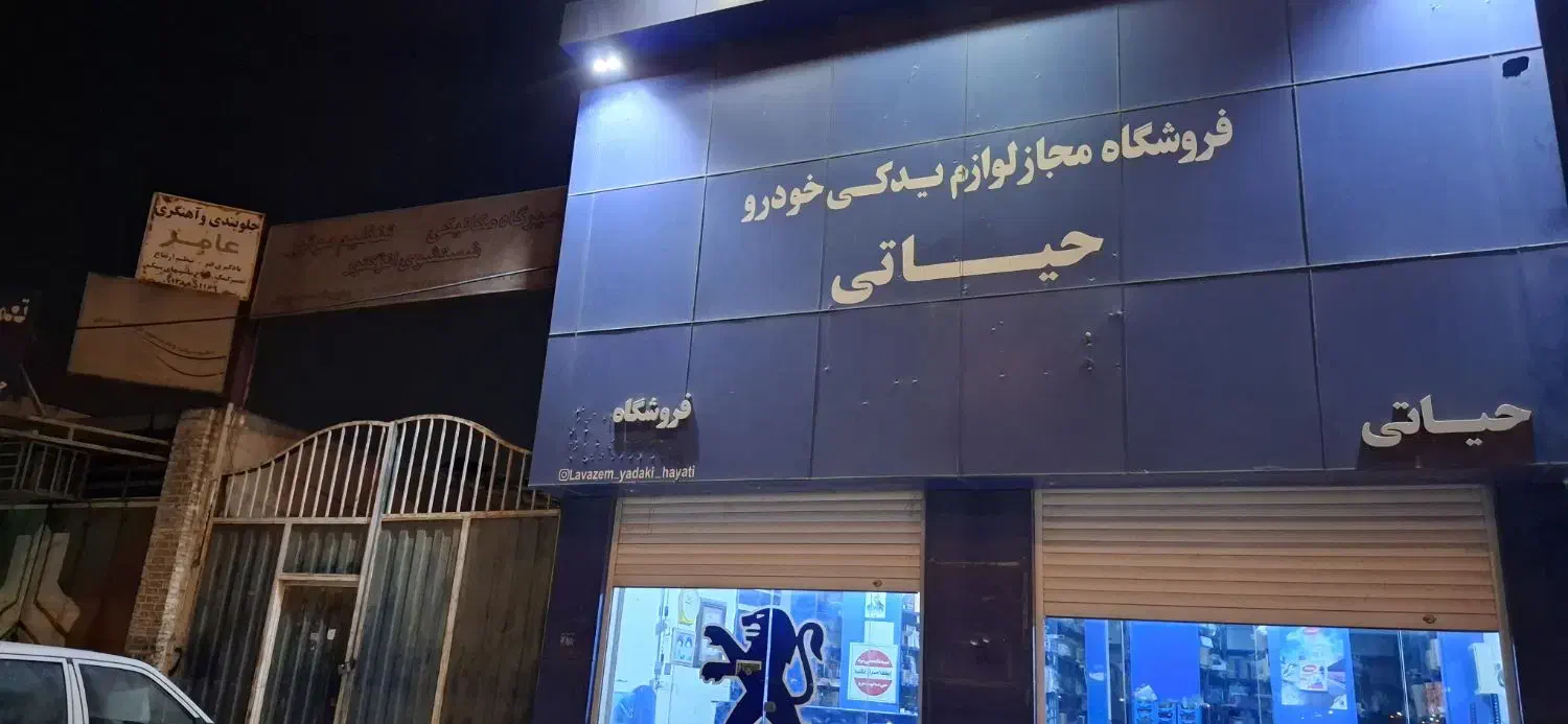 مکانیک جلوبندی درصدی و کرایه|استخدام صنعتی، فنی، مهندسی|بندر ماهشهر, |دیوار