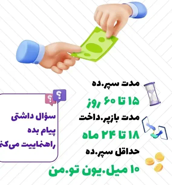با ثبت نام وام بگیر و70تومان هدیه بگیر|کارت هدیه و تخفیف|شیراز, شاهچراغ|دیوار