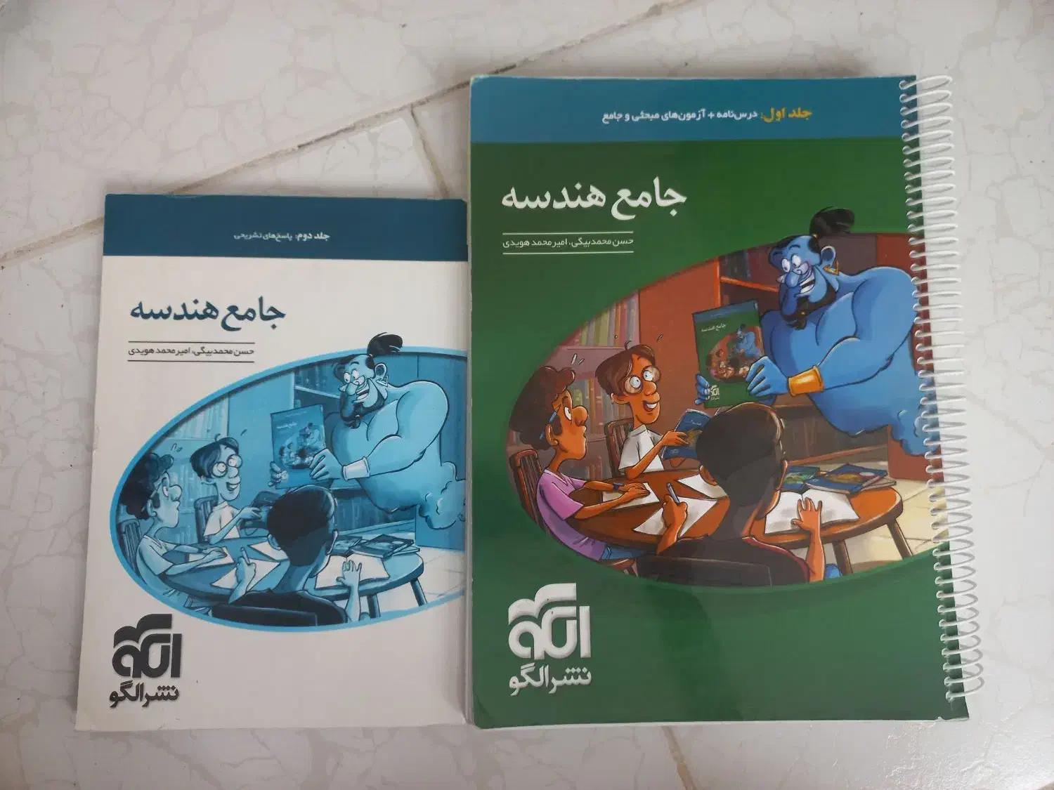 هندسه جامع نشر الگو|کتاب و مجله آموزشی|پاکدشت, شهرک امام رضا|دیوار