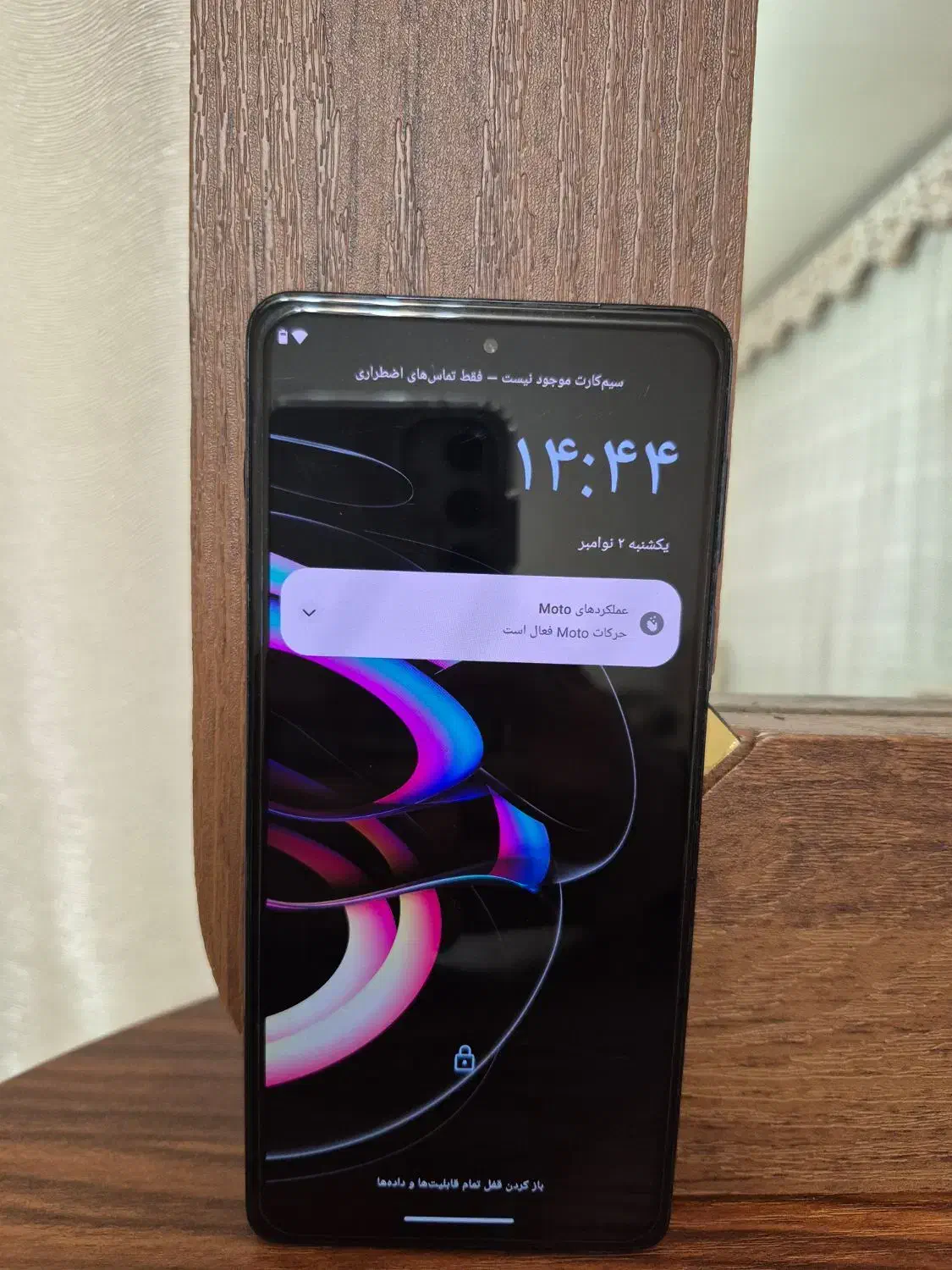 گوشی موبایل edge 20pro|موبایل|شاهین دژ, |دیوار