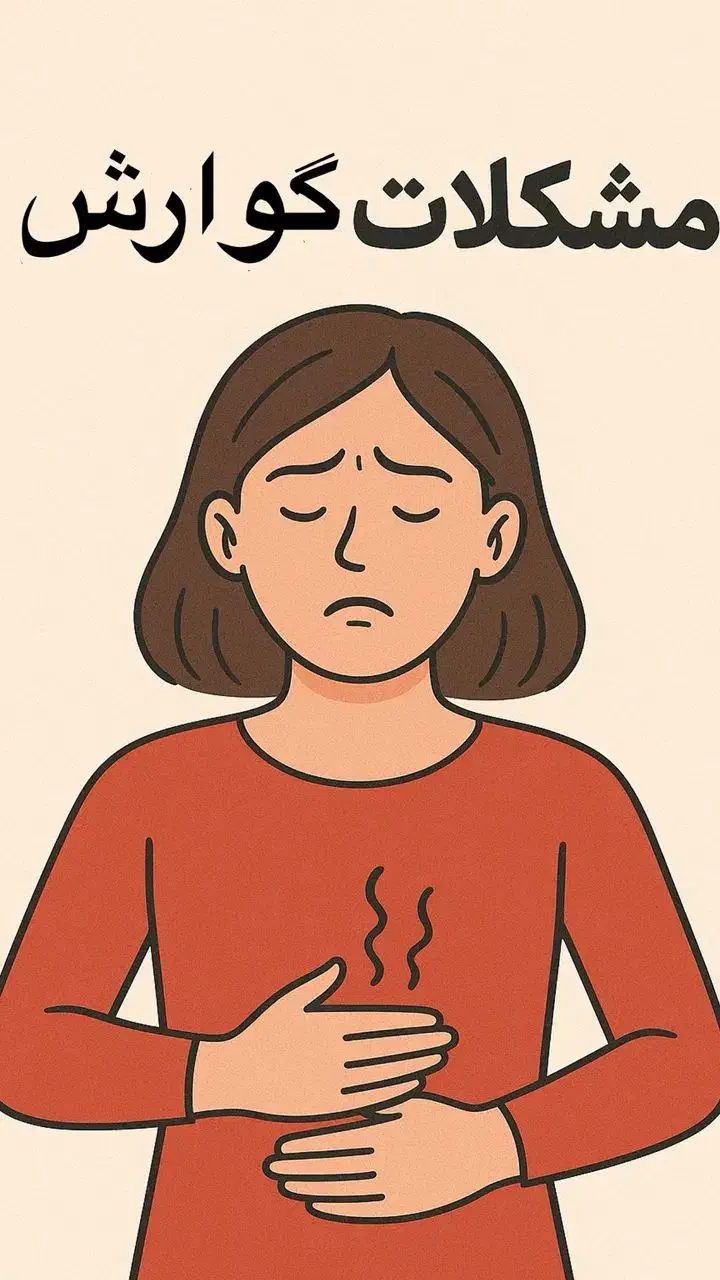 گوارش|خوردنی و آشامیدنی|تهران, فرمانیه|دیوار