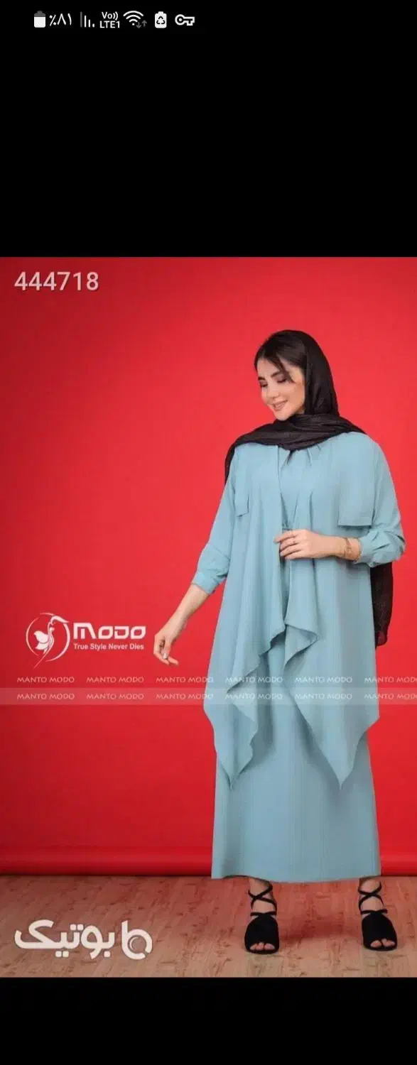 لباس نو|لباس|سبزوار, هویزه|دیوار