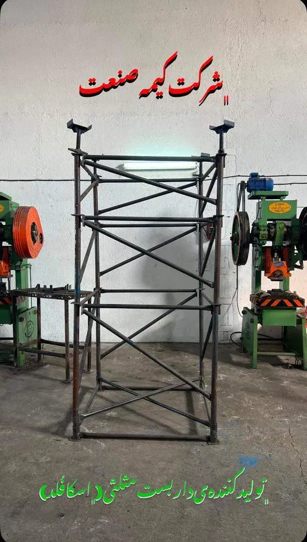 قالب فلزی بتن/جک های سقفی/داربست امگا/اسکافلد|مصالح و تجهیزات ساختمان|بابل, |دیوار