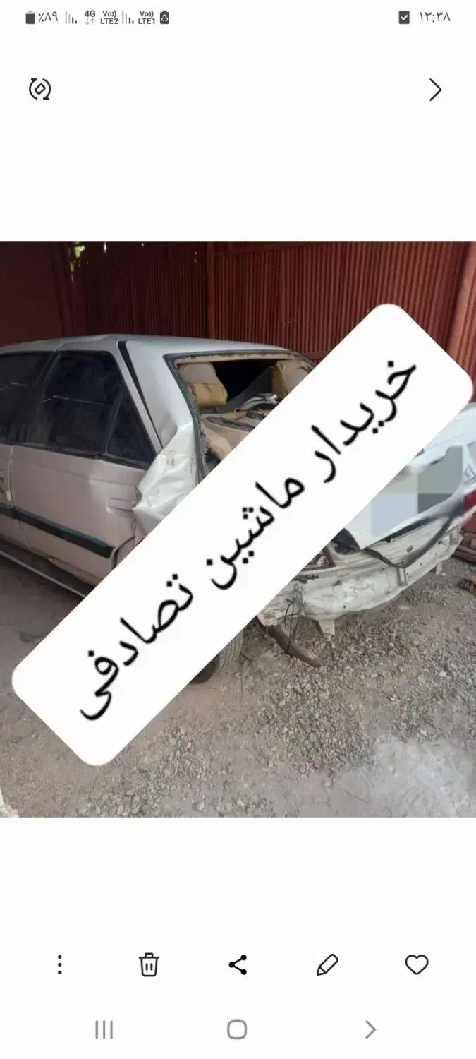 خریدار ماشین های تصادفی|خدمات موتور و ماشین|بیرجند, |دیوار