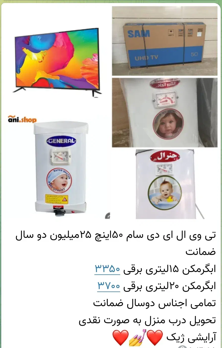 لوازم برقی تی وی و ابگرمکن برقی بخاری بدون دودکش|بخاری، هیتر، شومینه|بروجرد, |دیوار