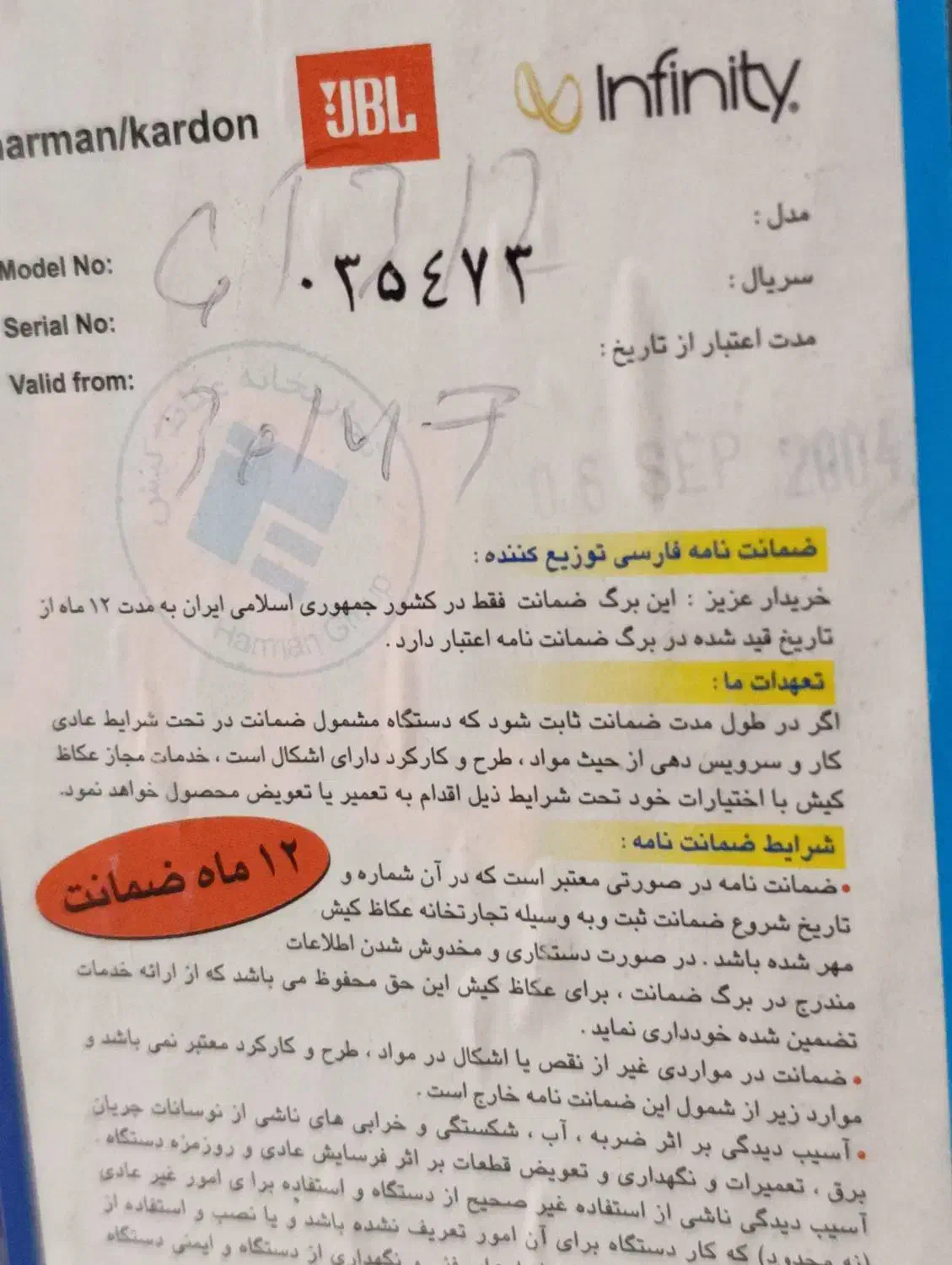 ساب عتیقه 1800GBL آکبند نصب نشده تا الان|صوتی و تصویری|آبادان, |دیوار