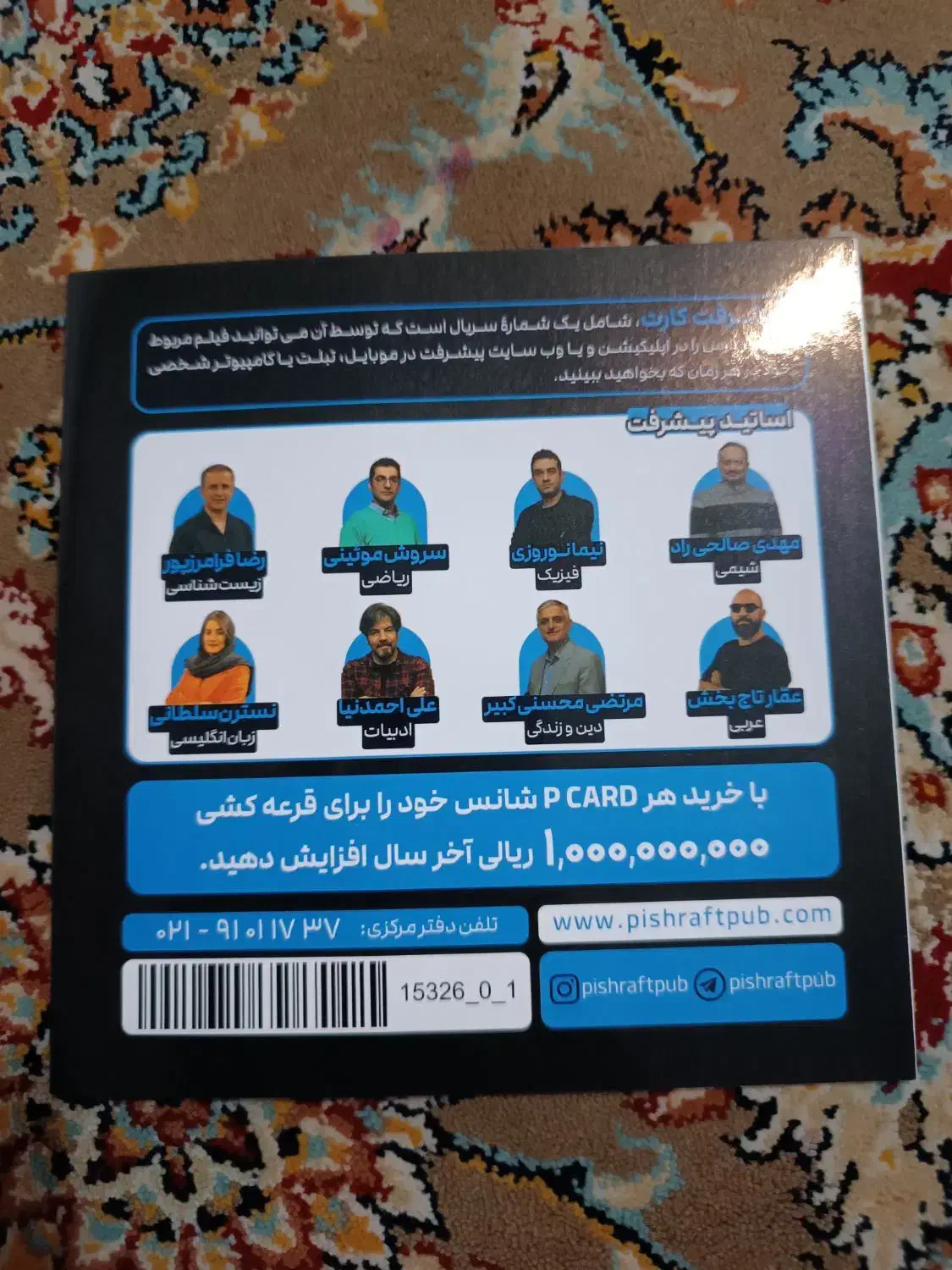 کلاس آفلاین دوازدهم تجربی پیشرفت (تمام دروس)|کتاب و مجله آموزشی|پاکدشت, پاکدشت (مامازند)|دیوار