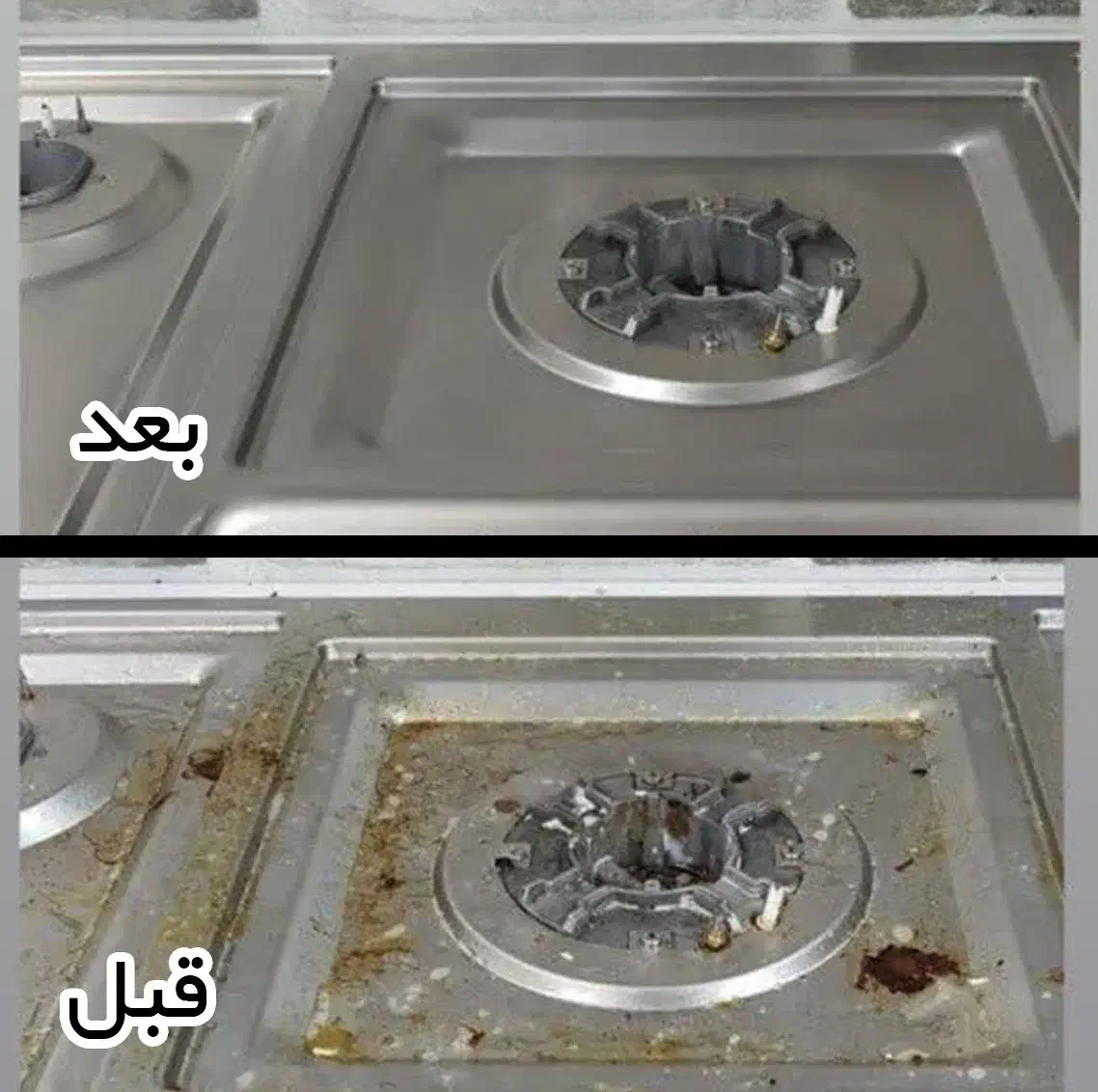 پودر معجزه گر ضد چربی قوی|لوازم نظافت|بندر گناوه, |دیوار