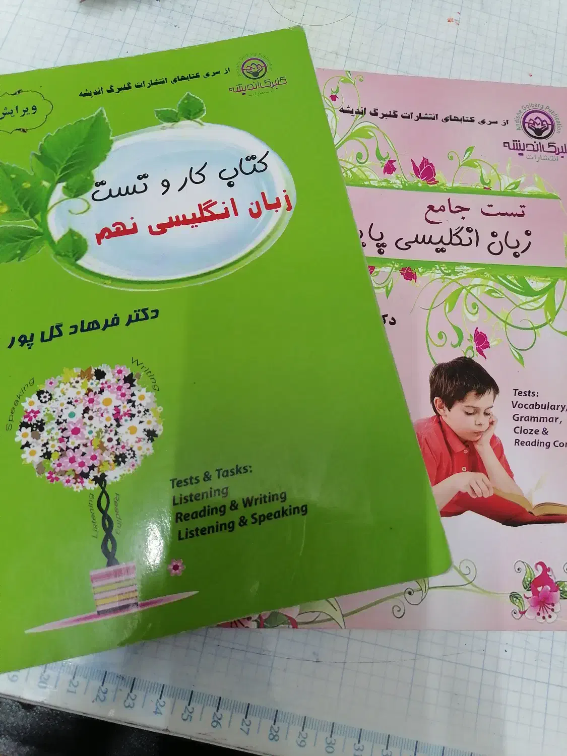 کتاب کار زبان گل پور نهم|کتاب و مجله آموزشی|قم, بنیاد|دیوار