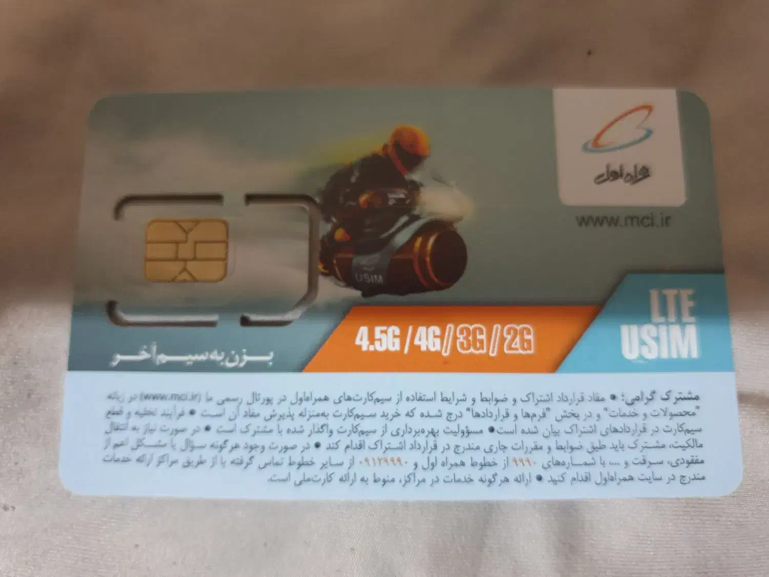 0919-714-72-77|سیم‌کارت|تهران, اکباتان|دیوار