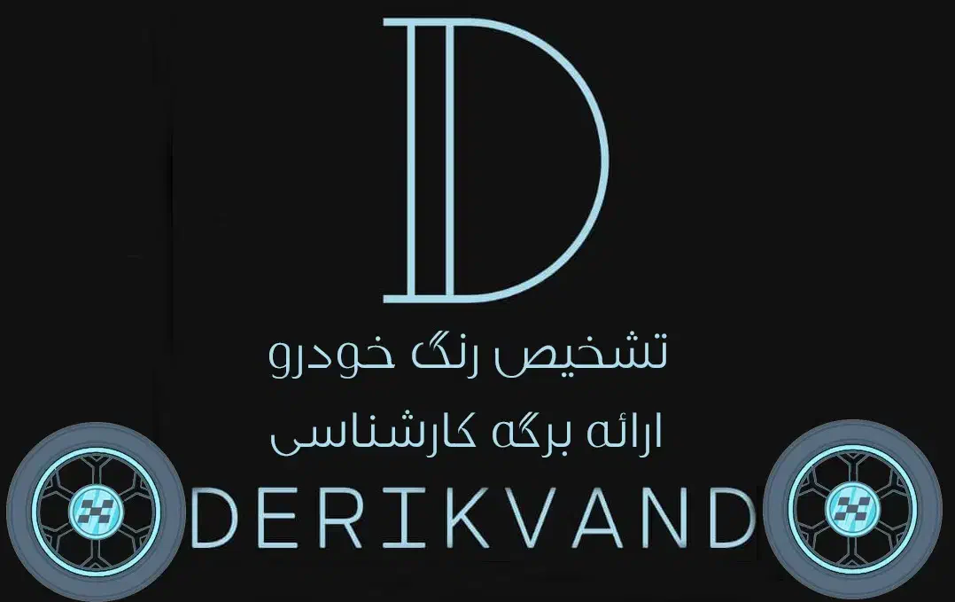 کارشناسی سیاررنگ بدنه وفنی خودرو باغ فیض|خدمات موتور و ماشین|تهران, باغ فیض|دیوار