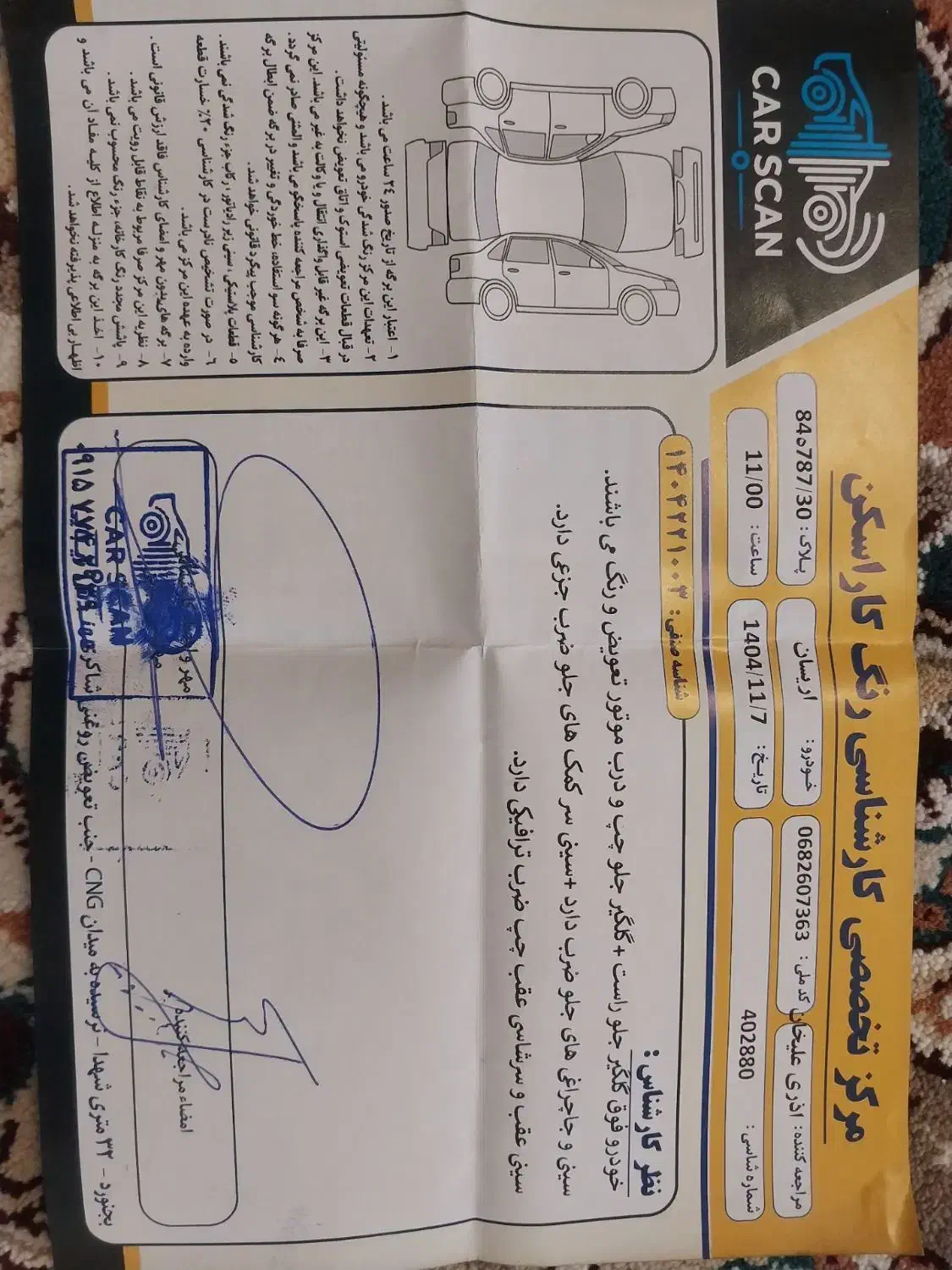 آریسان ۱|خودرو سواری و وانت|بجنورد, |دیوار