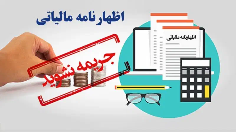 امور مالی و مالیاتی|خدمات مالی، حسابداری، بیمه|تهران, جنت‌آباد مرکزی|دیوار