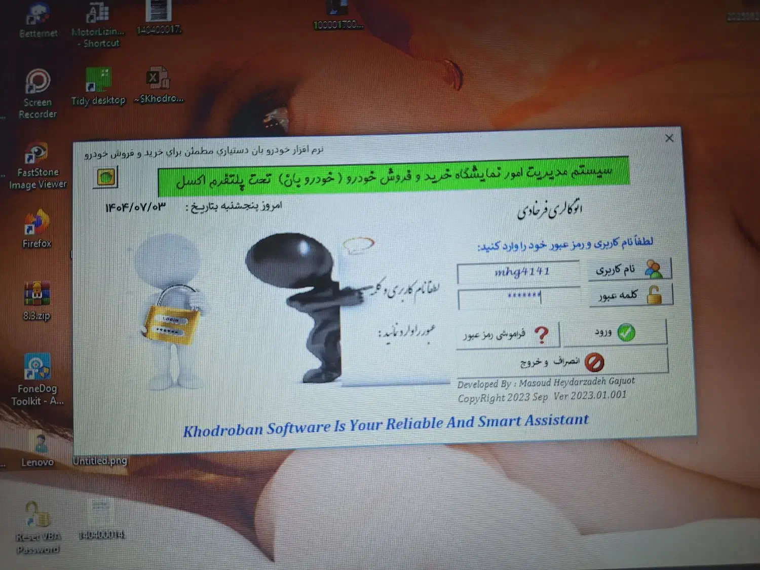 نرم افزار خودروبان|خدمات رایانه‌ای و موبایل|تبریز, |دیوار