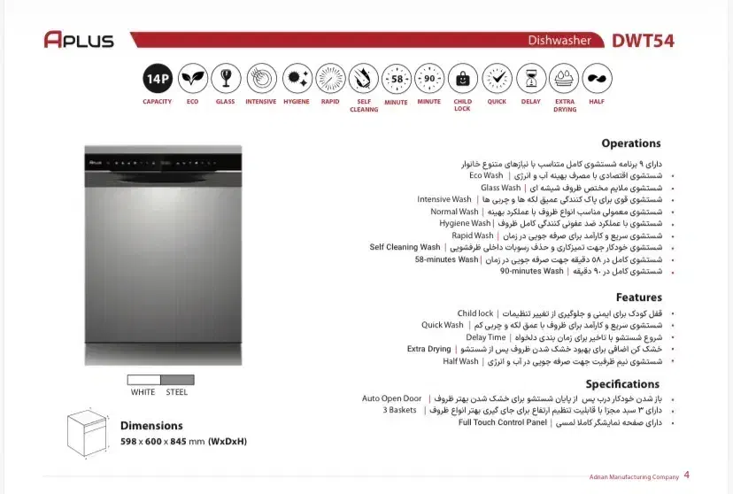 ظرفشویی آپلاس Aplusتخفیف دار اقساطی|ماشین ظرفشویی|تبریز, |دیوار