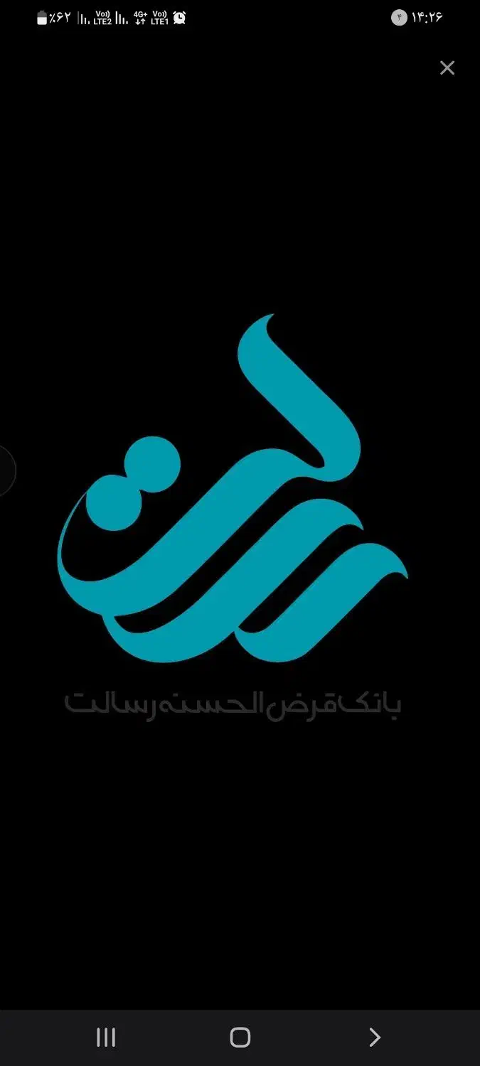 وام رسالت|خدمات مالی، حسابداری، بیمه|زاهدان, |دیوار