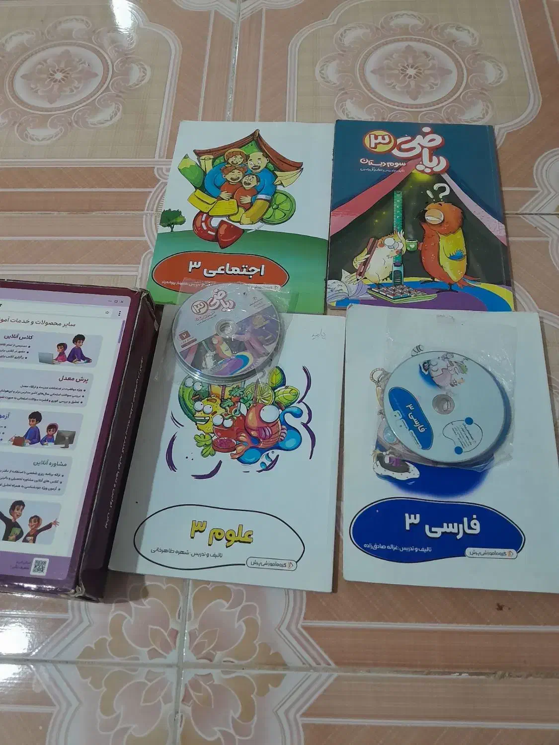 کتاب پرش|کتاب و مجله آموزشی|کوهدشت, |دیوار