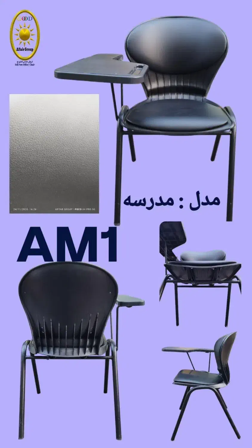 صندلی گردون و ثابت (مدرسه)|صندلی و نیمکت|تبریز, |دیوار