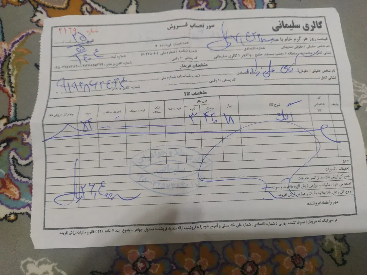 یک عدد النگوی طلا ی آیینه ای سایز 3|جواهرات|محمدیه-قزوین, |دیوار