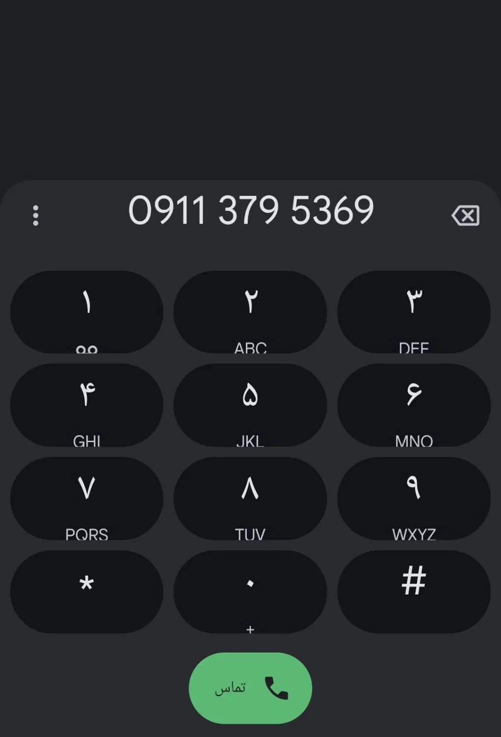 0911-379-5369|سیم‌کارت|گنبد کاووس, |دیوار
