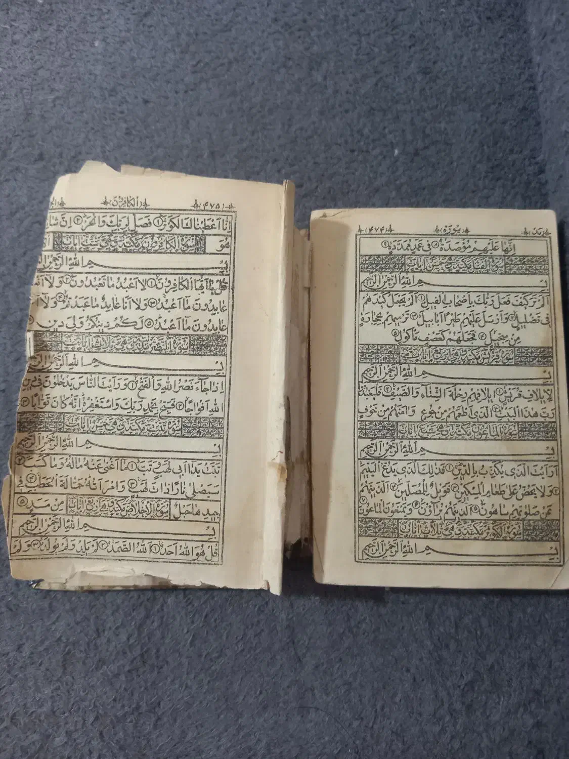 کتاب قرآن قدیمی|کتاب و مجله مذهبی|پرند, فاز ۵|دیوار