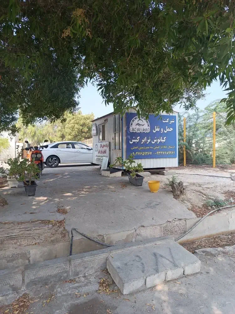 باربری حمل و نقل کیانوش ترابر کیش شهرستان اتوبار|خدمات حمل و نقل|کیش, |دیوار