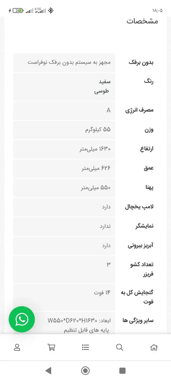 یخچال فریزر 14فوت سینجر|یخچال و فریزر|صدرا-فارس, فاز ۲|دیوار