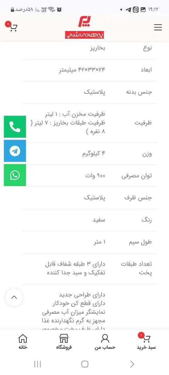 بخار پز ویداس کاملا نو|سایر لوازم برقی|خمینیشهر, |دیوار