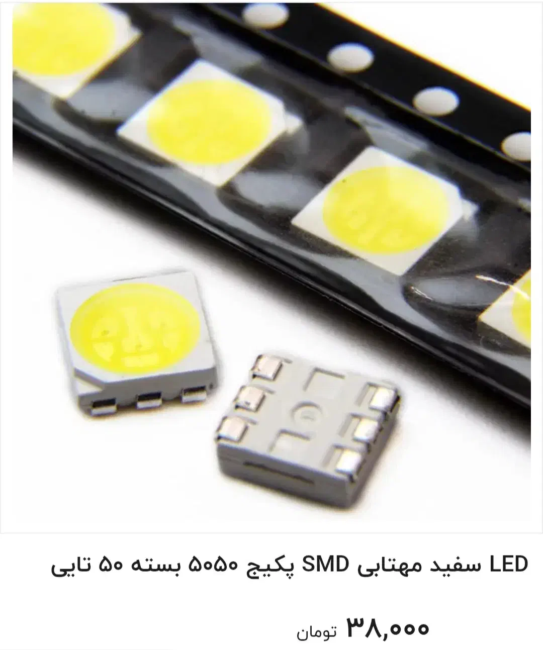 SMD 5050|لامپ و چراغ|تهران, لاله زار|دیوار