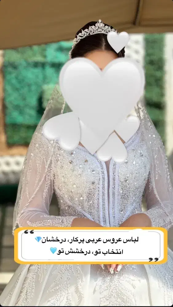 لباس عروسی عربی شیک|لباس|پاکدشت, پاکدشت (مامازند)|دیوار