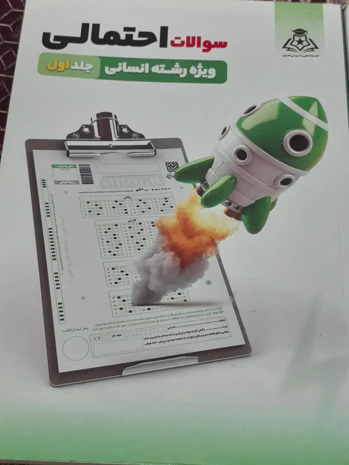 پکیج کامل کنکور انسانی|کتاب و مجله آموزشی|گرگان, |دیوار