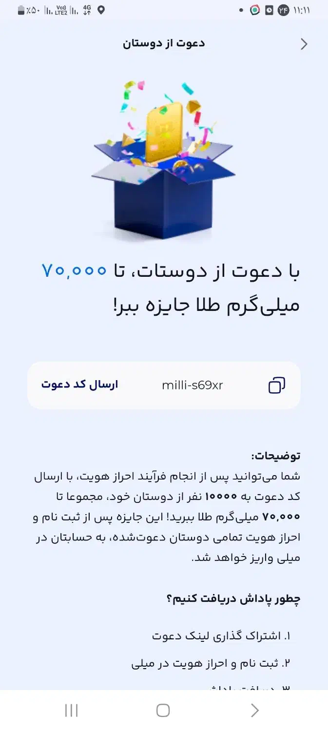 میلی|کارت هدیه و تخفیف|تهران, دروس|دیوار