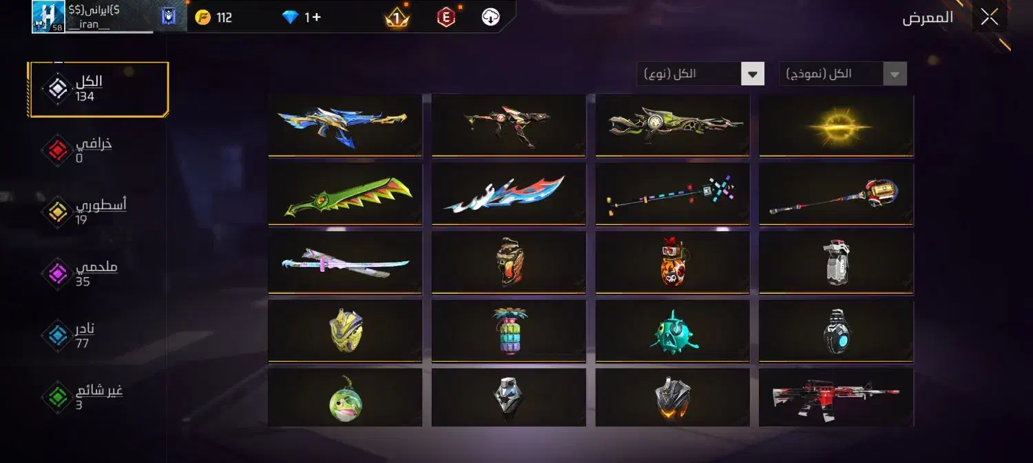 فریفایر|کنسول، بازی ویدئویی و آنلاین|نقده, |دیوار