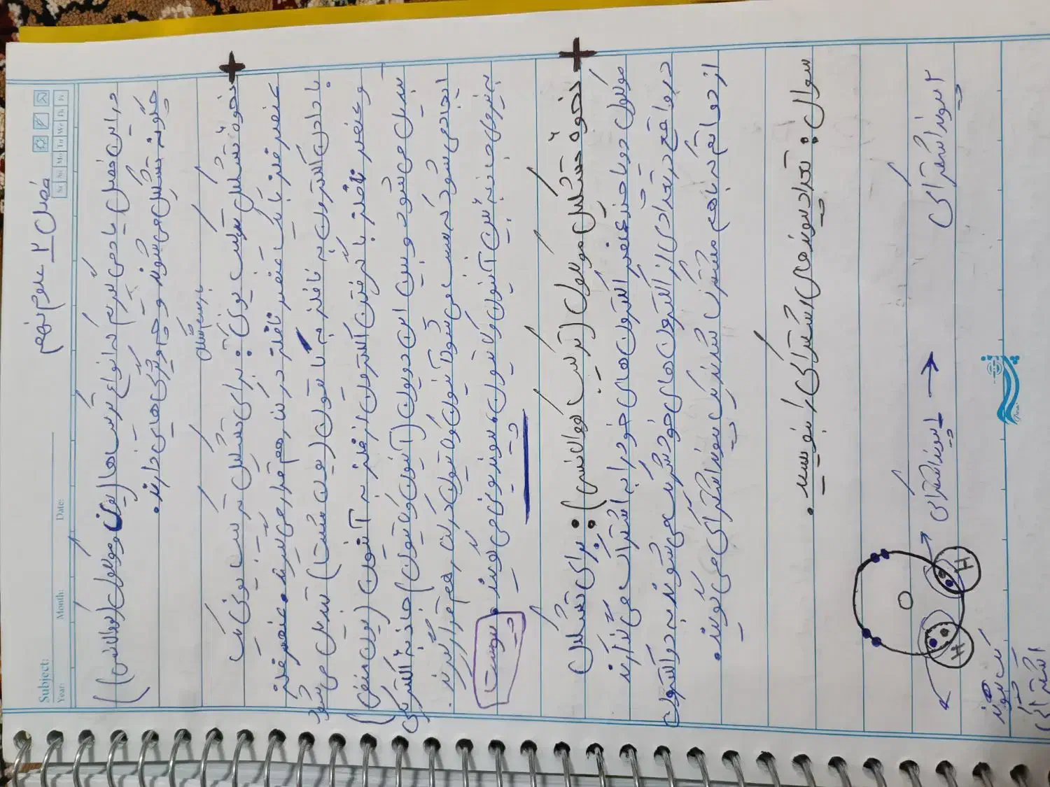 تدریس علوم تجربی متوسطه اول|خدمات آموزشی|مهاباد (آذربایجان غربی), |دیوار