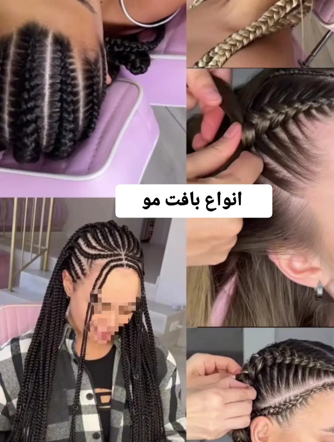 بافت مو و اکستنشن مو|خدمات آرایشگری و زیبایی|بم, |دیوار