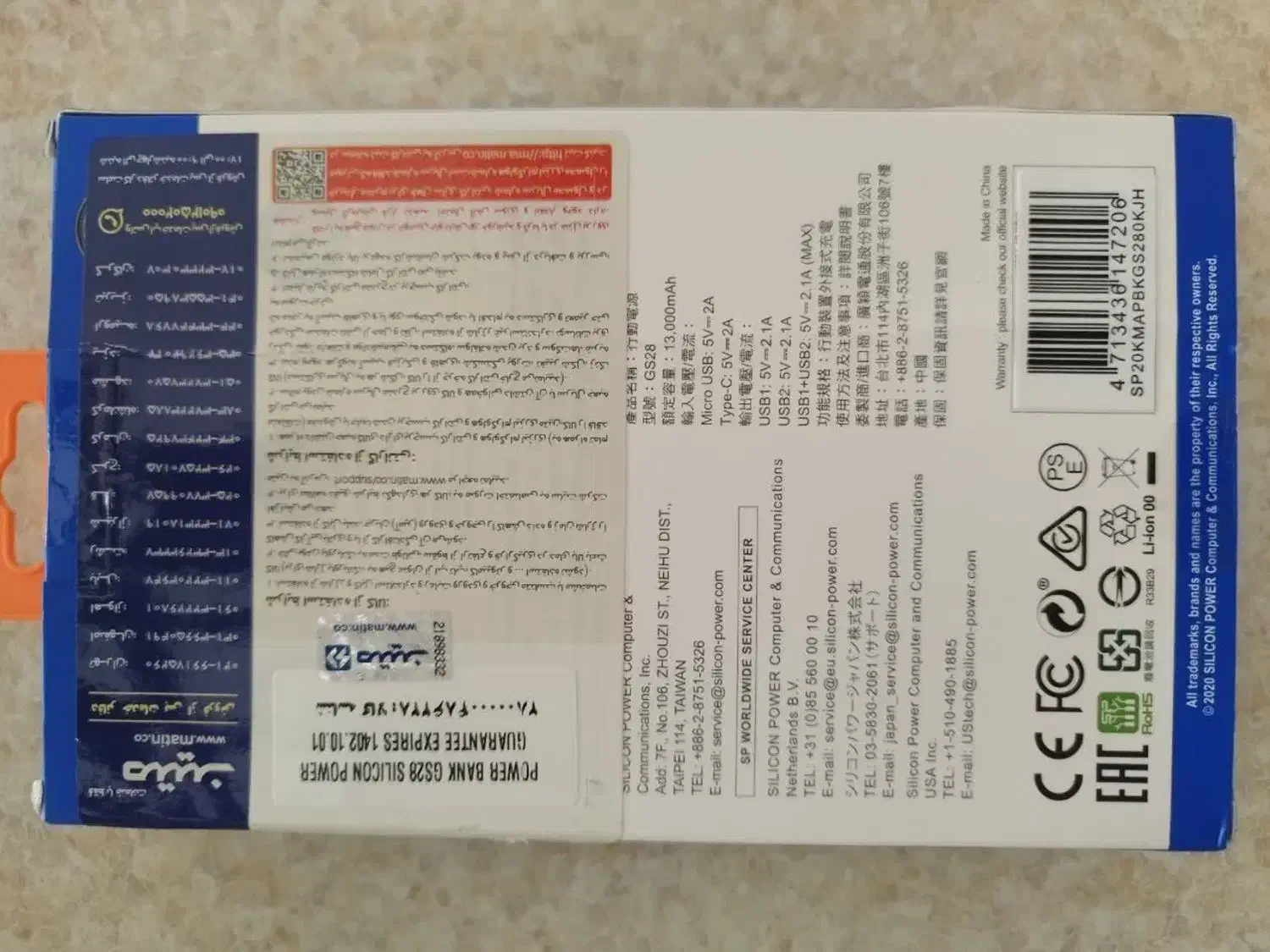 پاور بانک۲۰۰۰۰|لوازم جانبی موبایل و تبلت|نهاوند, |دیوار