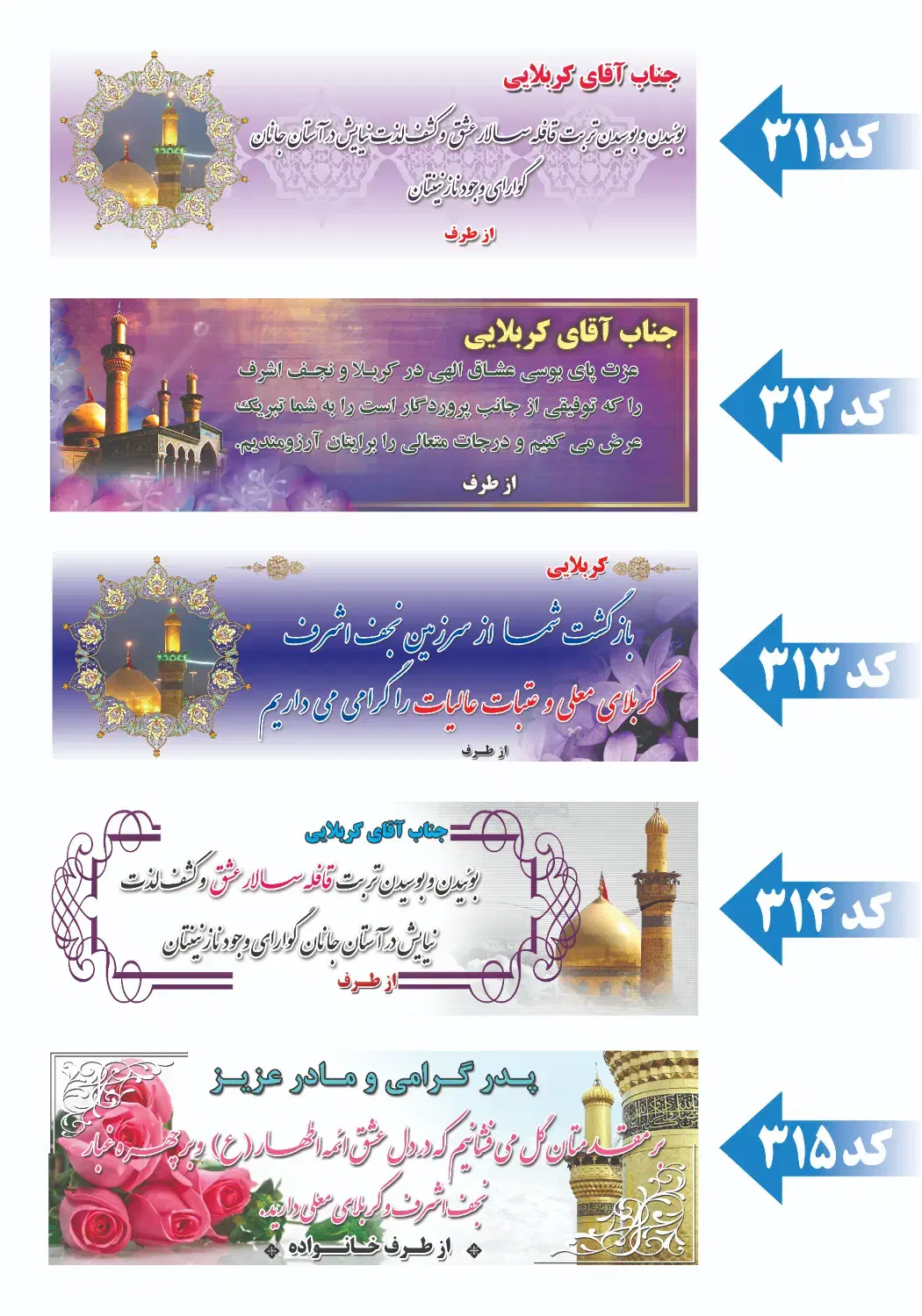 بنر کربلا فوری|خدمات رایانهای و موبایل|قزوین, |دیوار