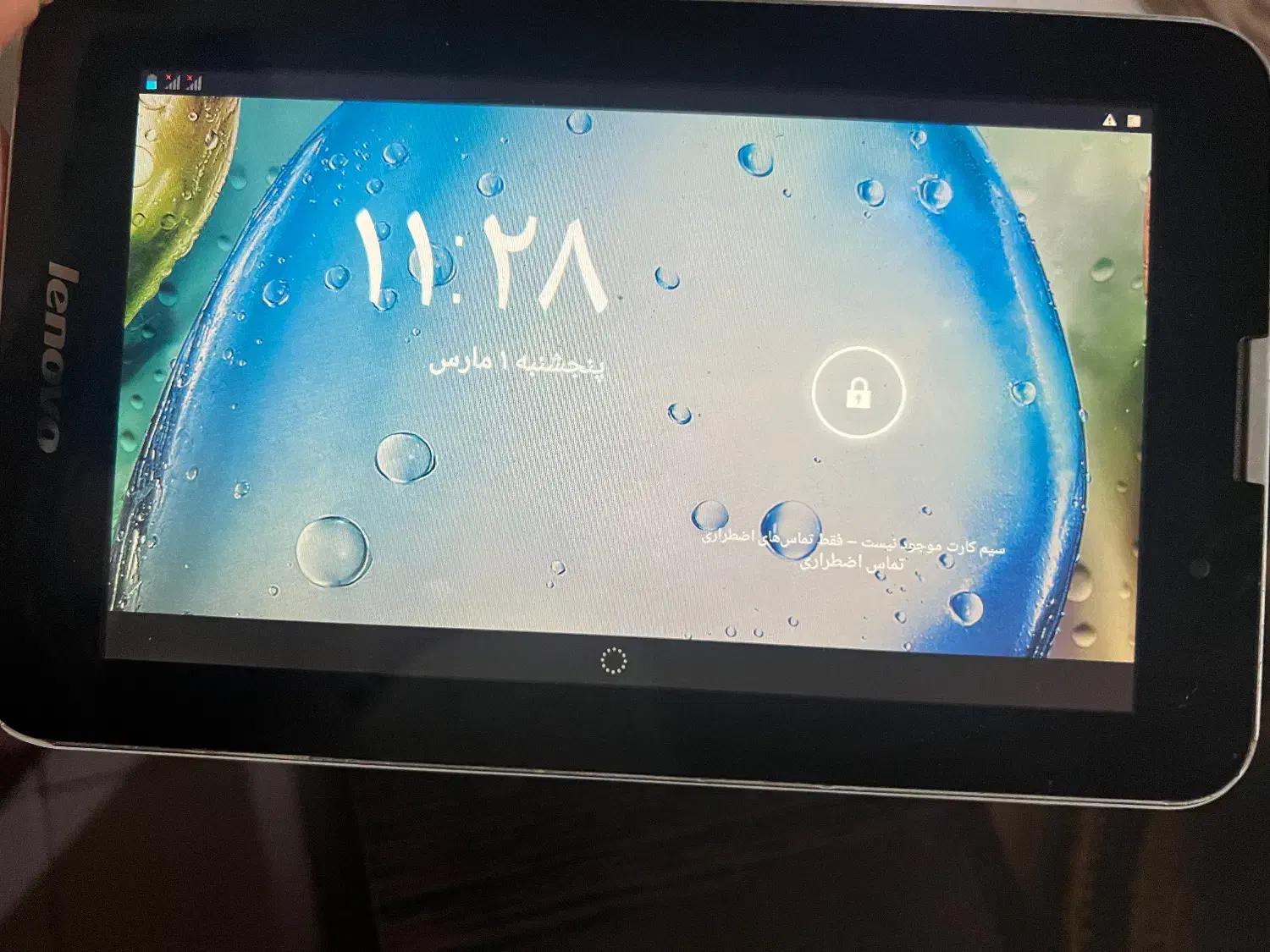 تبلت لنووا|تبلت|اصفهان, نقش جهان|دیوار