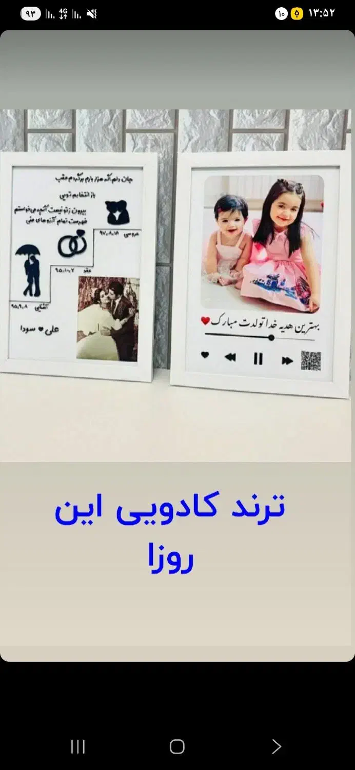 تابلو موزیکال|تابلو، نقاشی، عکس|اهواز, طالقانی|دیوار