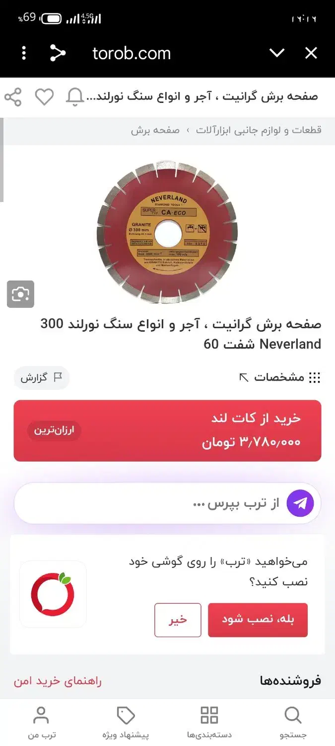 فروش صفحه گرانیت بر و انواع سنگ|ابزارآلات|تربت جام, والفجر|دیوار