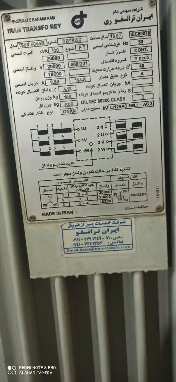 ترانس هوایی|ابزارآلات|تهران, اقدسیه|دیوار