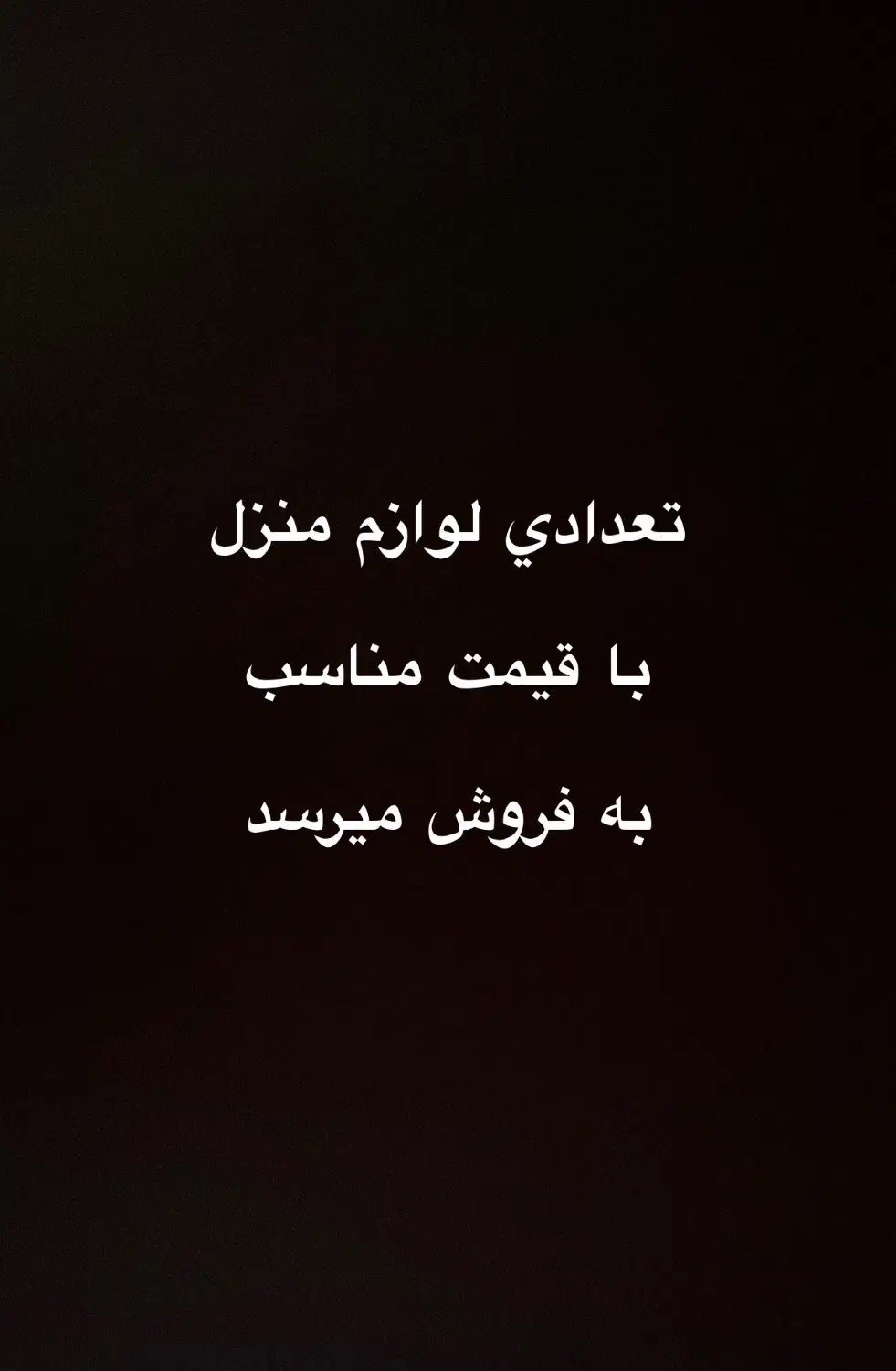 لوازم منزل  مبل،ناهارخوری،فرش،میزتلوزیون،والان|مبلمان خانگی و میز عسلی|پردیس, فاز ۴|دیوار
