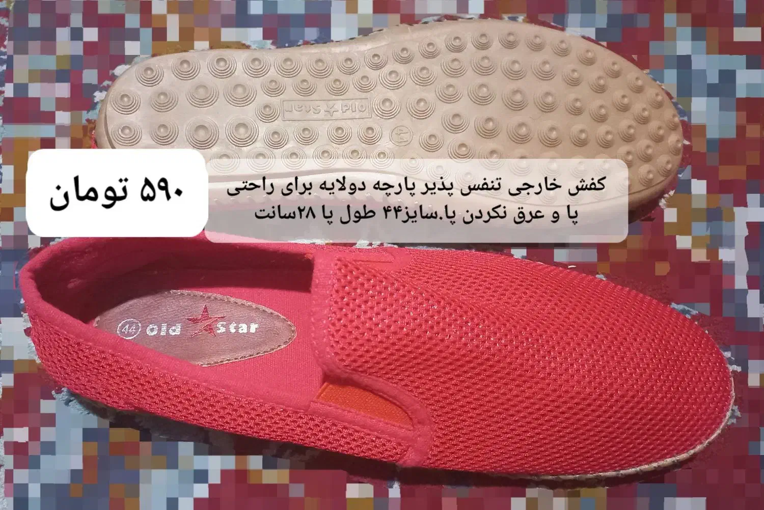 کفش خارجی قیمت پایین|کیف، کفش، کمربند|شیراز, بعثت|دیوار