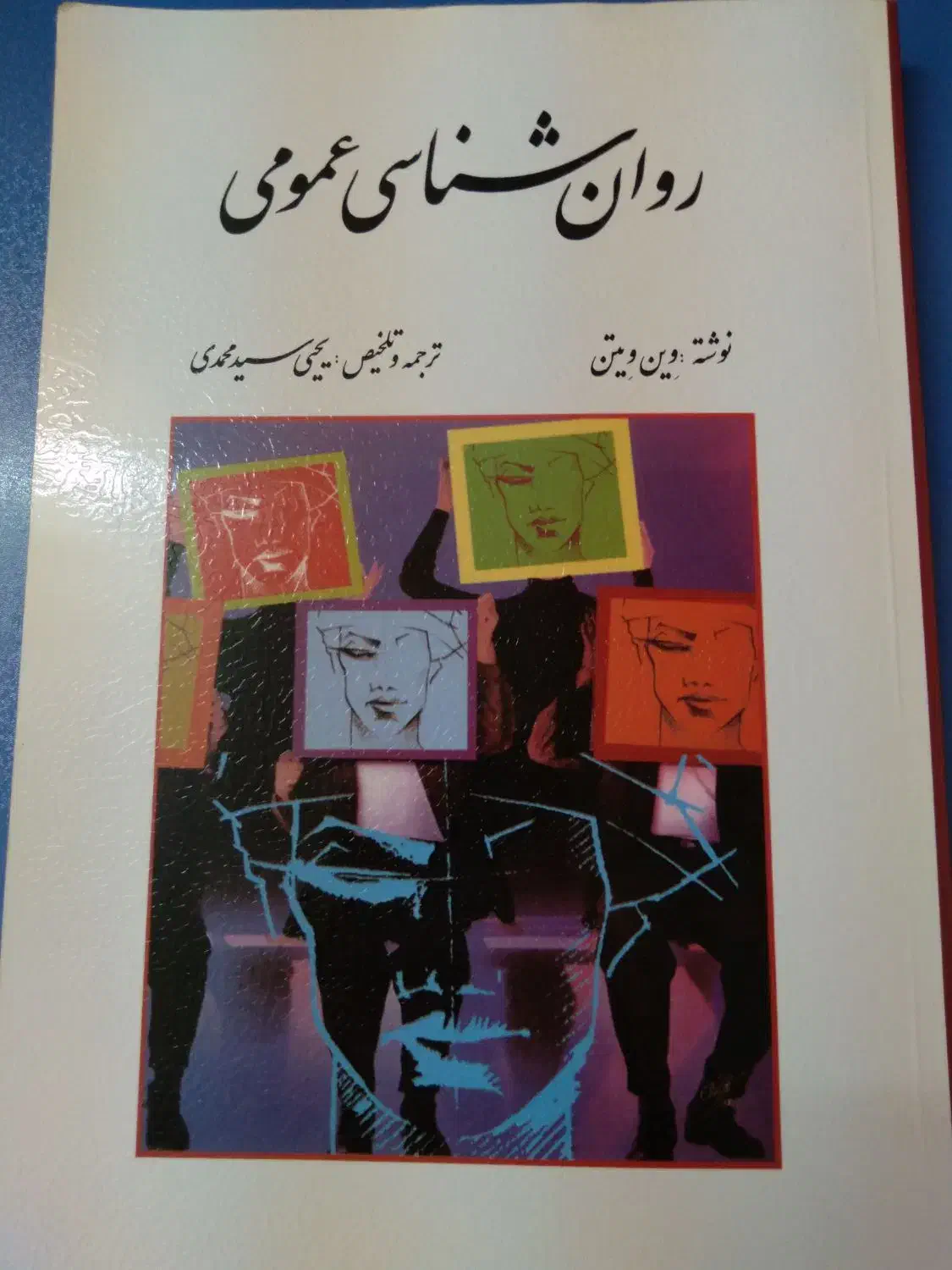 کتاب‌های دانشگاهی با پایین‌ترین قیمت|کتاب و مجله آموزشی|قم, آذر (نکویی)|دیوار