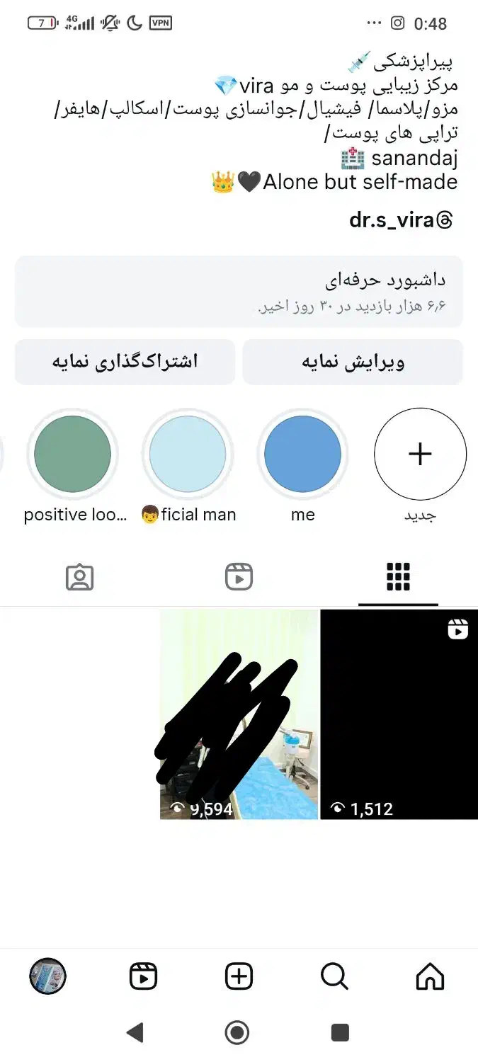 واگذاری پیج|آرایشی، بهداشتی، درمانی|سنندج, |دیوار