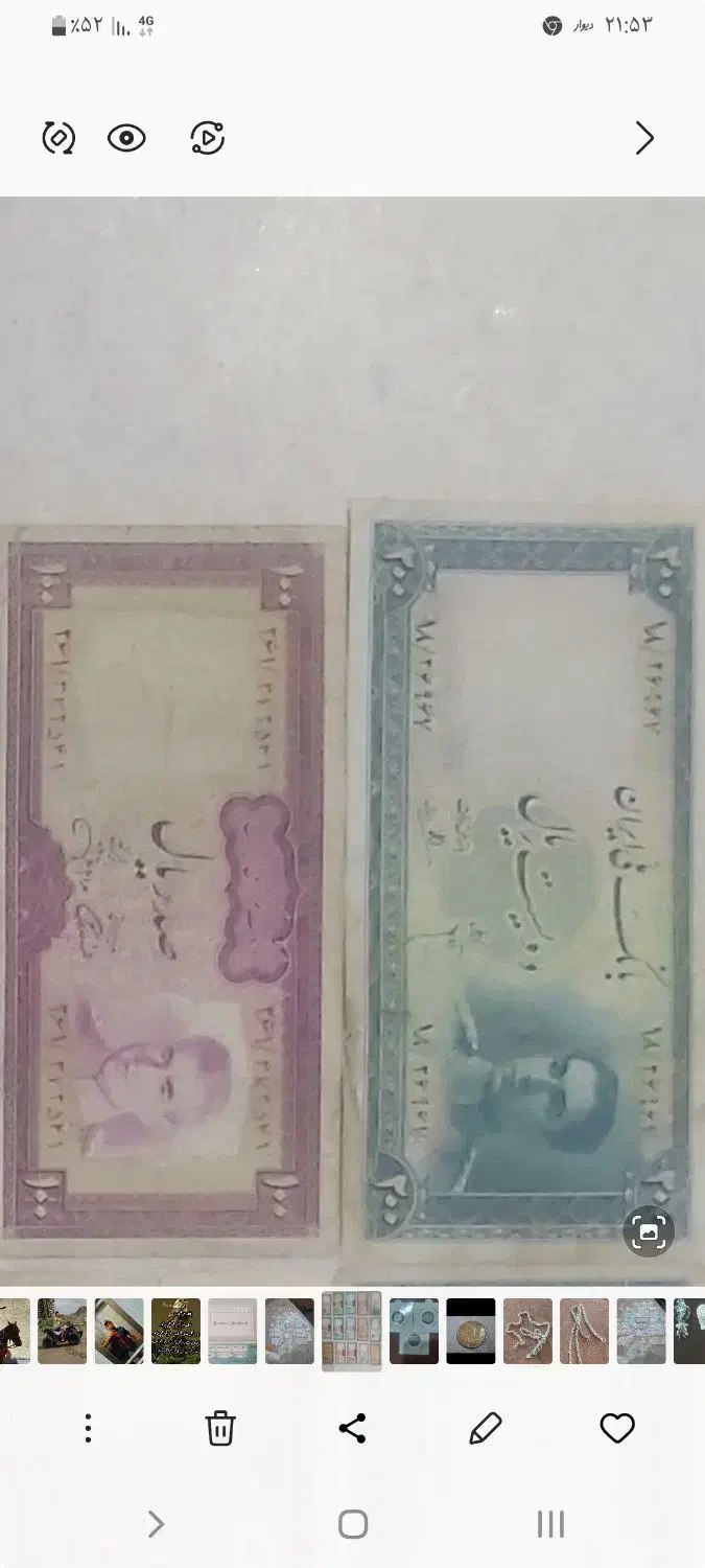 اسکناس وسکه|کلکسیون سکه، تمبر، اسکناس|هشتگرد, شهرک پامچال|دیوار