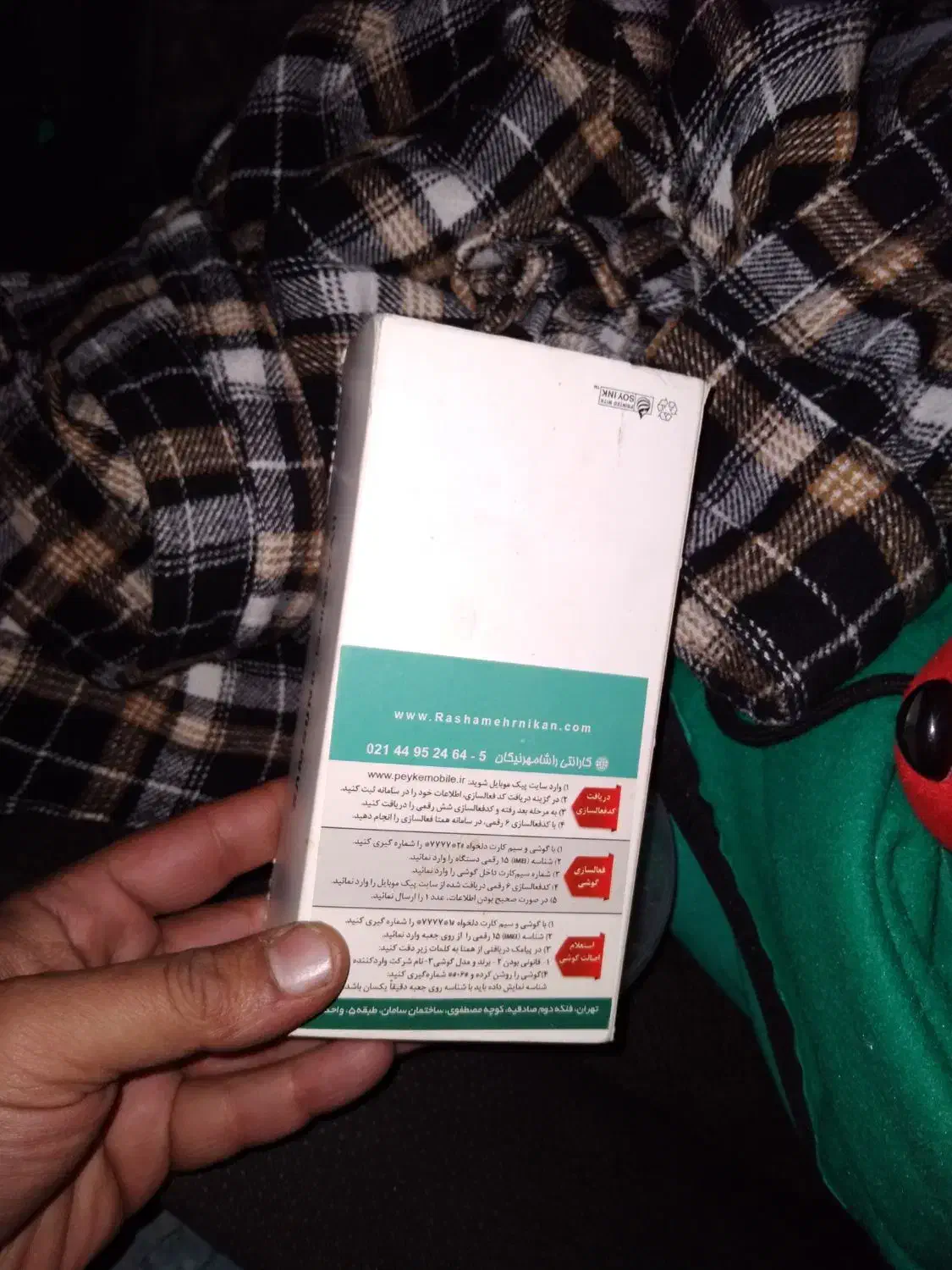 a11پارت نامبر نوع نو یک ماهه اینباکس شده|موبایل|اسلام‌شهر, شهرک قائمیه|دیوار