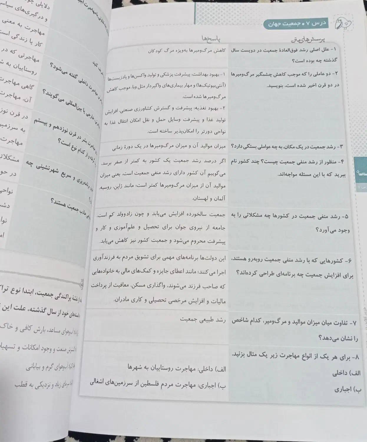 گام به گام کلاغ سپیدنهم|کتاب و مجله آموزشی|سیدان, |دیوار