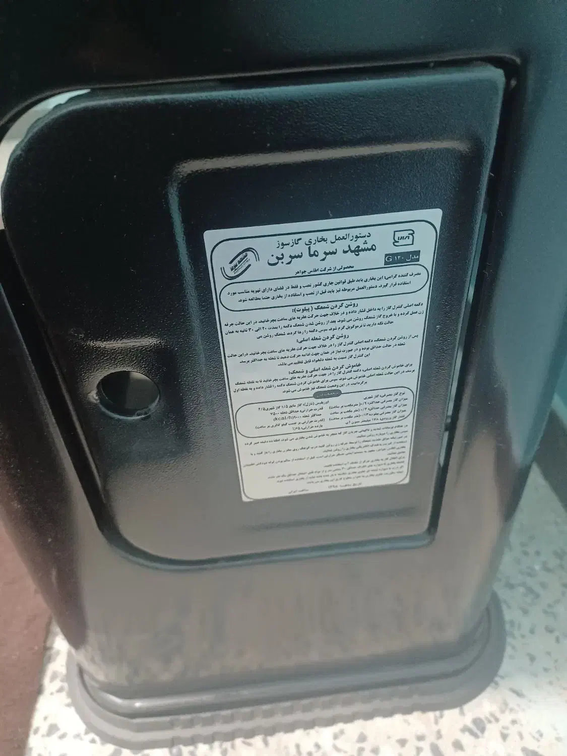 بخاری مبلی|بخاری، هیتر، شومینه|فولادشهر, مسکن مهر فولادشهر|دیوار